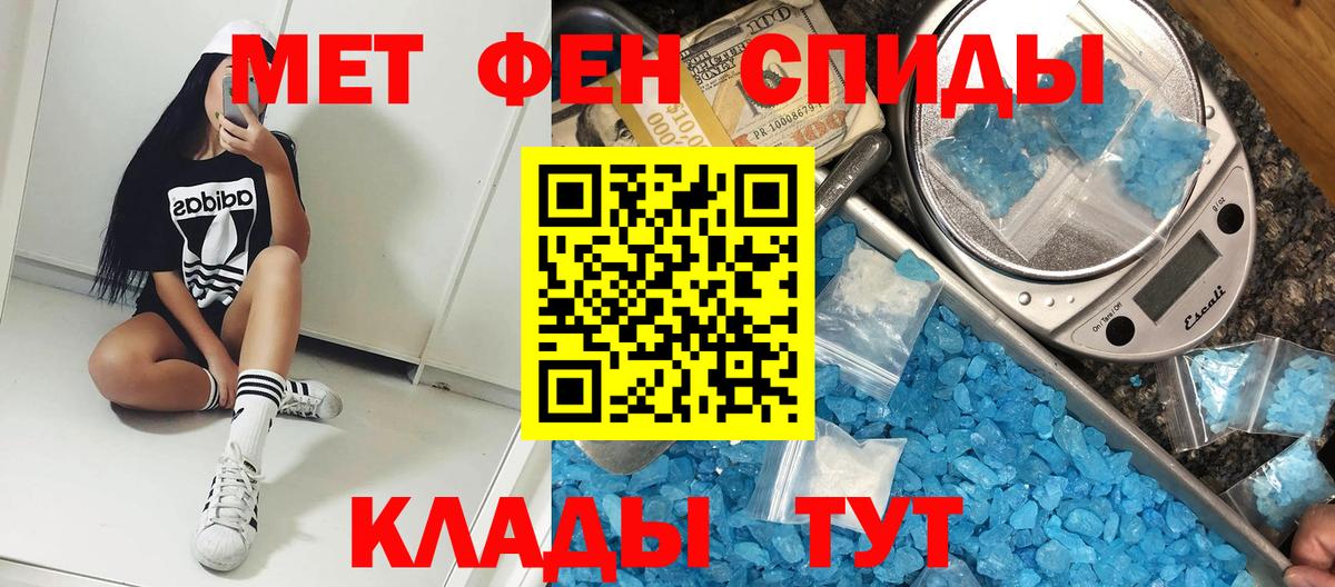 Амфетамин  Амфетамин Premium  Вход с VPN  Белорецк 