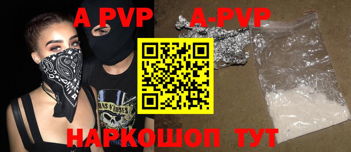 Белорецк  цены   Вход с VPN  APVP Crystall  APVP кристаллы  Alpha PVP Соль 