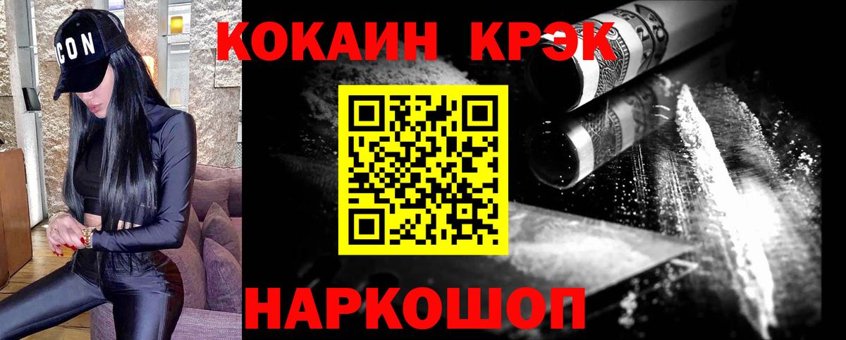 Кокаин Перу Белорецк