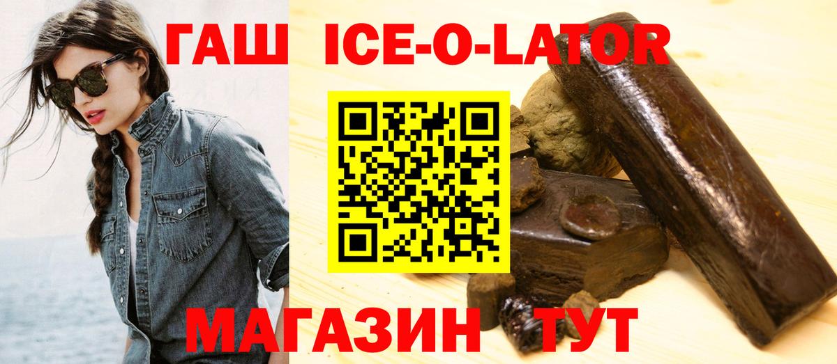 ГАШ убойный Белорецк