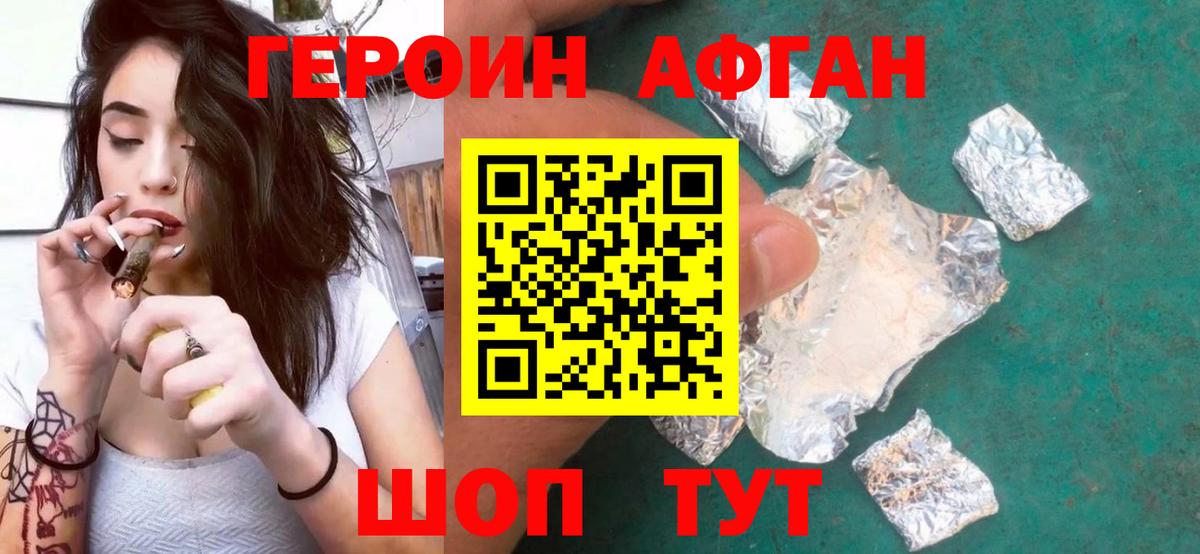 ГЕРОИН гречка Белорецк