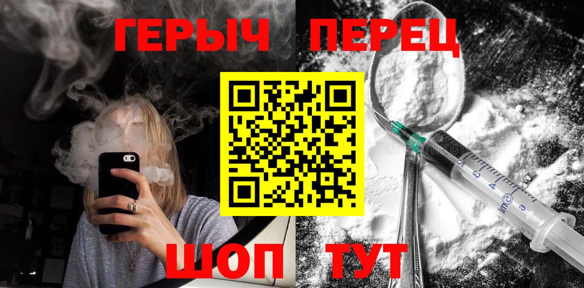 ГЕРОИН VHQ  Героин  Белорецк  Вход с VPN 