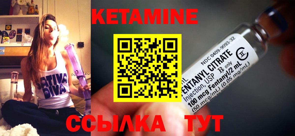 Белорецк  КЕТАМИН VHQ  Вход с VPN  КЕТАМИН ketamine 