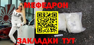 мяу мяу кристалл Малоярославец