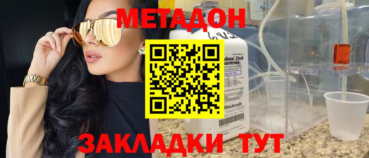 МЕТАДОН мёд Белорецк