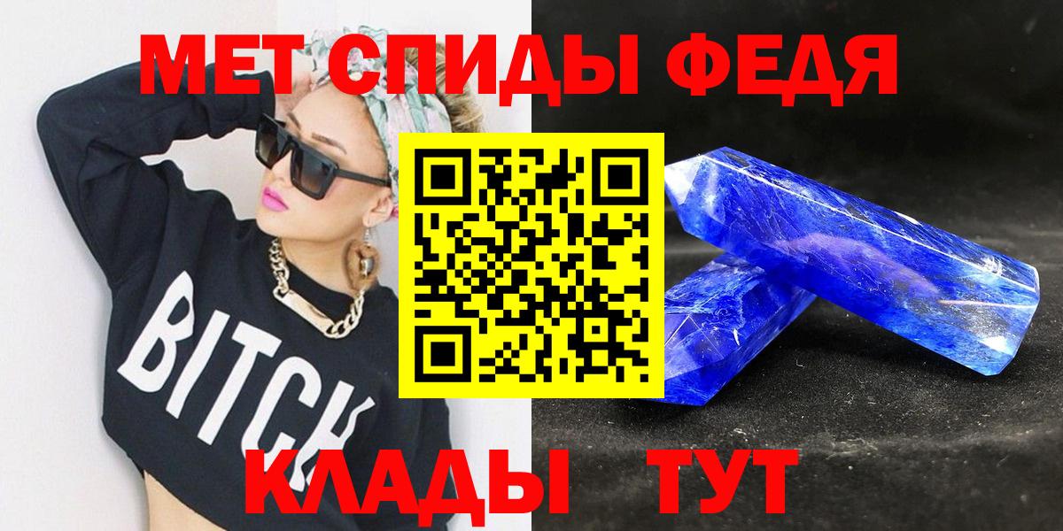 Первитин кристалл Белорецк