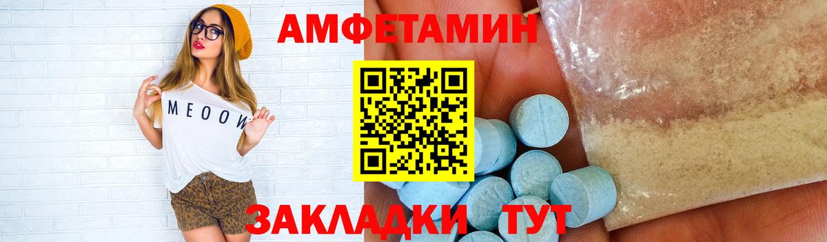 Первитин винт  Вход с VPN  Белорецк 