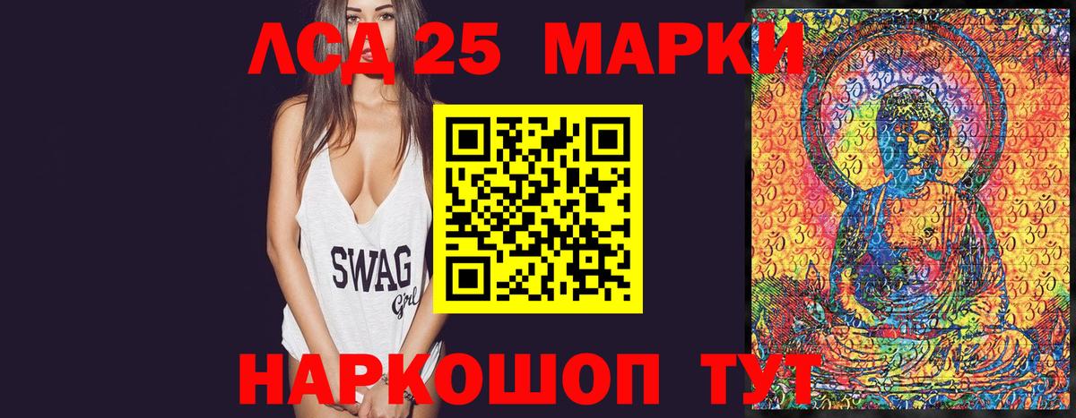 Белорецк  Марки 25I-NBOMe  Вход с VPN  Марки NBOMe 1,8мг 