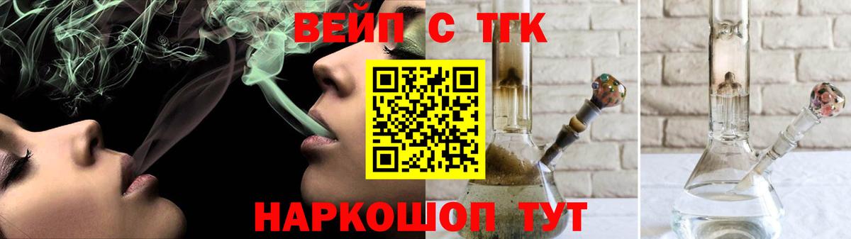 магазин продажи наркотиков  Вход с VPN  Белорецк  ТГК гашишное масло 