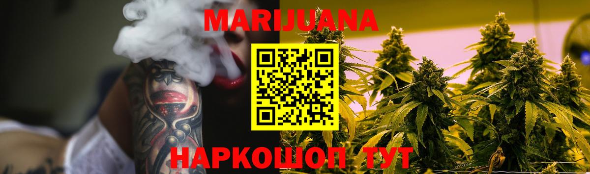 Каннабис THC 21% Белорецк
